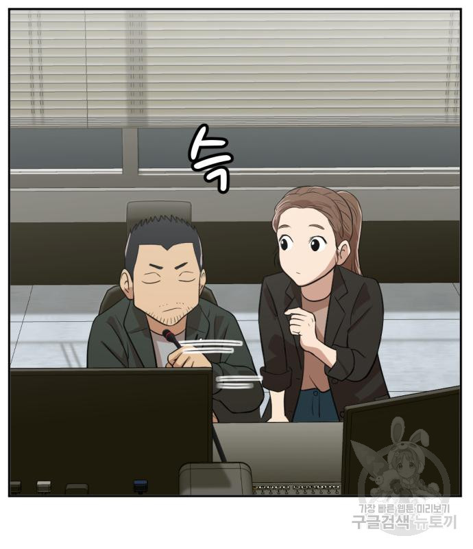 사내고충처리반 4화 77