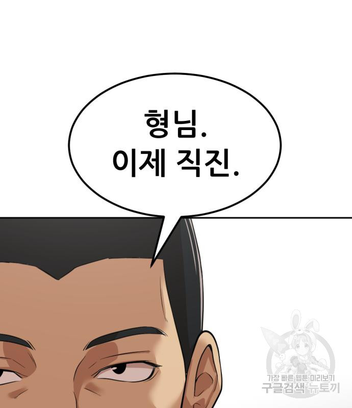 사내고충처리반 4화 78