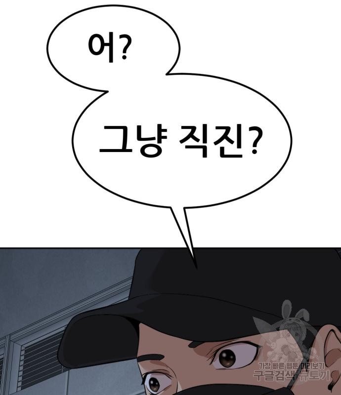 사내고충처리반 4화 80