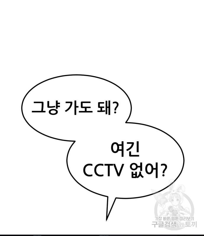 사내고충처리반 4화 82