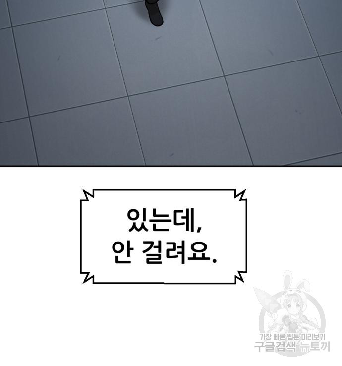 사내고충처리반 4화 84