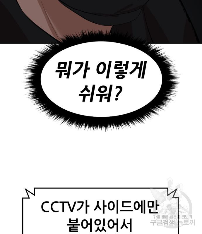 사내고충처리반 4화 86