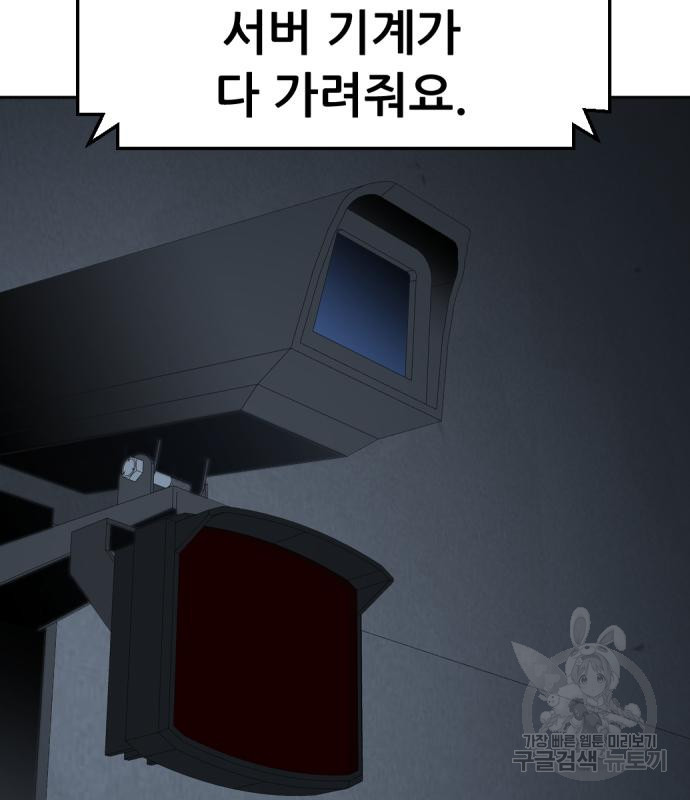 사내고충처리반 4화 87