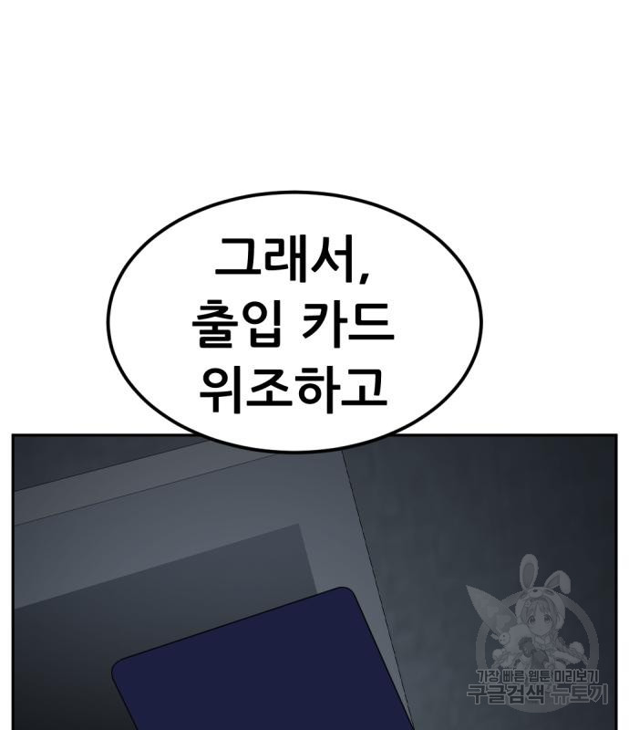 사내고충처리반 4화 91