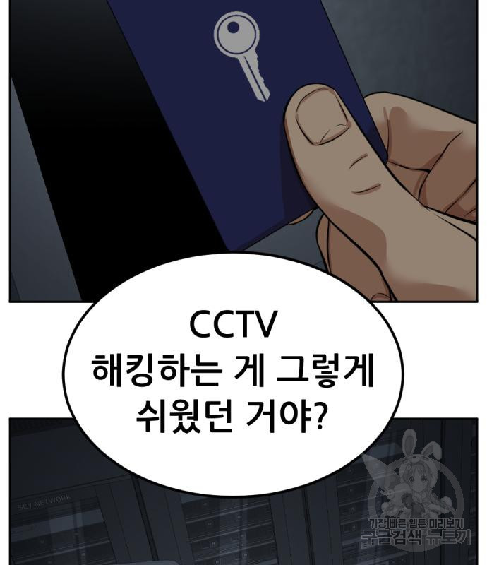 사내고충처리반 4화 92
