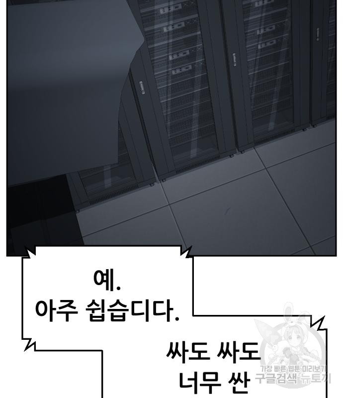 사내고충처리반 4화 93