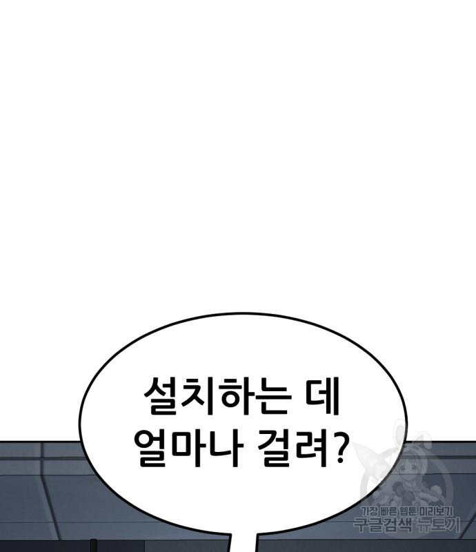 사내고충처리반 4화 101