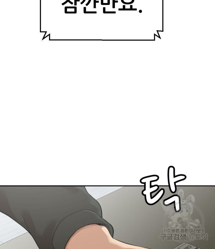 사내고충처리반 4화 104