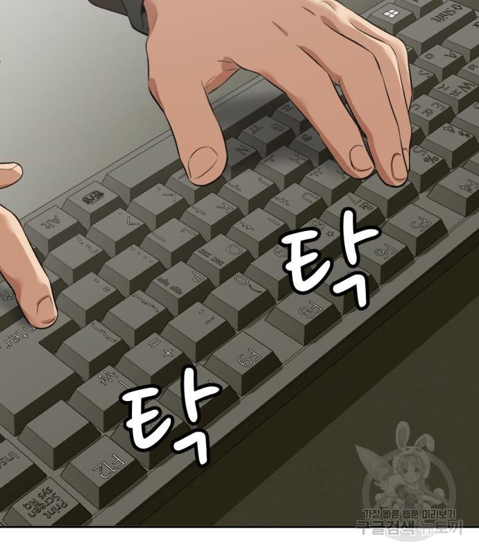 사내고충처리반 4화 105