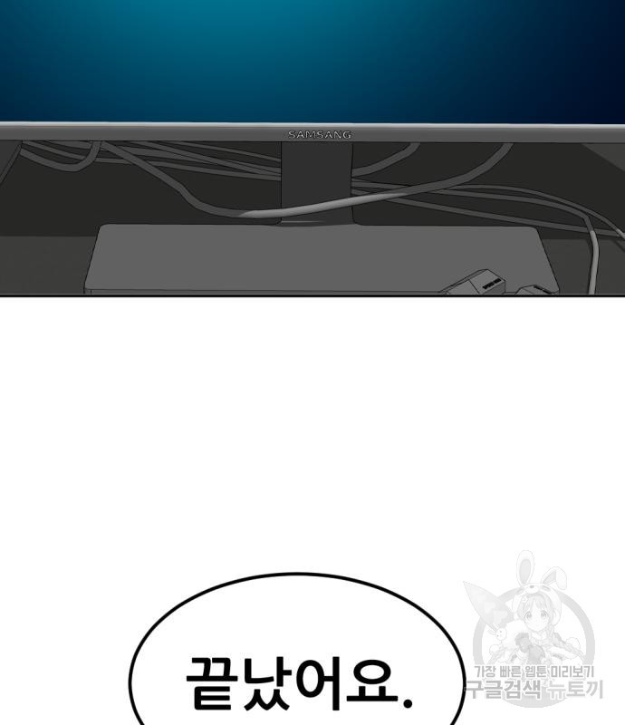 사내고충처리반 4화 107