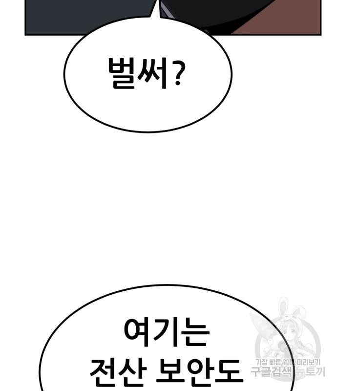 사내고충처리반 4화 110