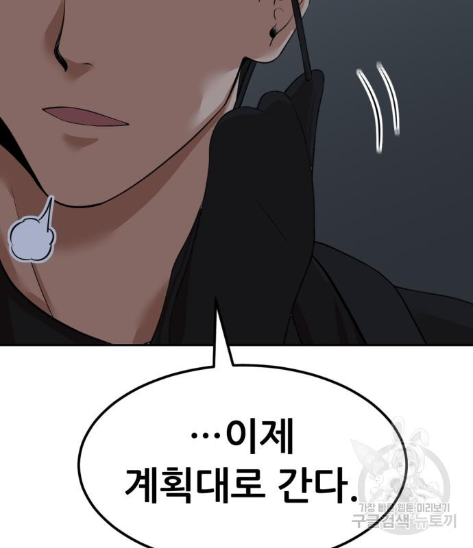 사내고충처리반 4화 114