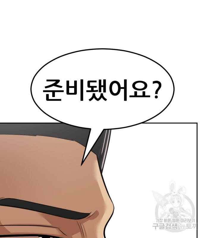 사내고충처리반 4화 122