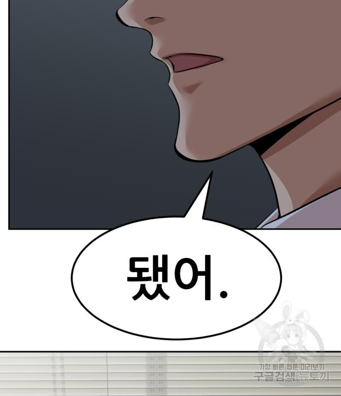 사내고충처리반 4화 124