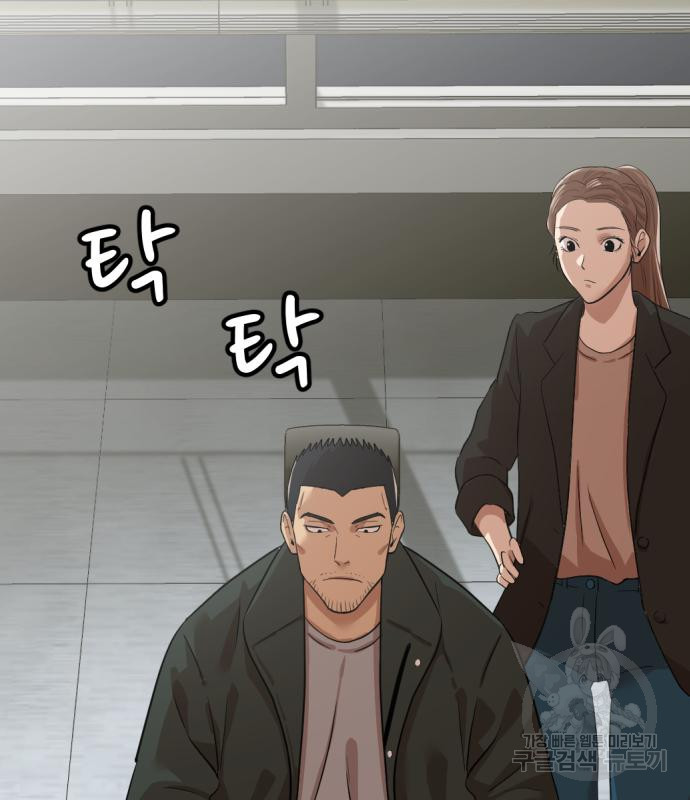 사내고충처리반 4화 125