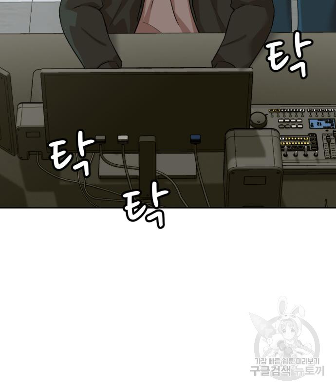 사내고충처리반 4화 126