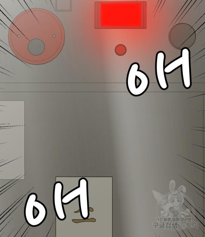사내고충처리반 4화 129