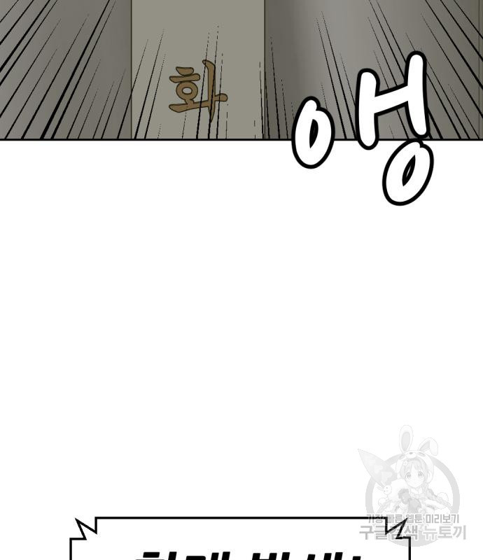 사내고충처리반 4화 130