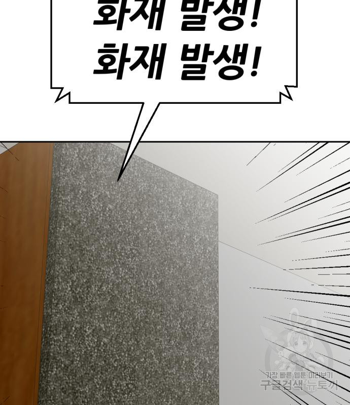 사내고충처리반 4화 131