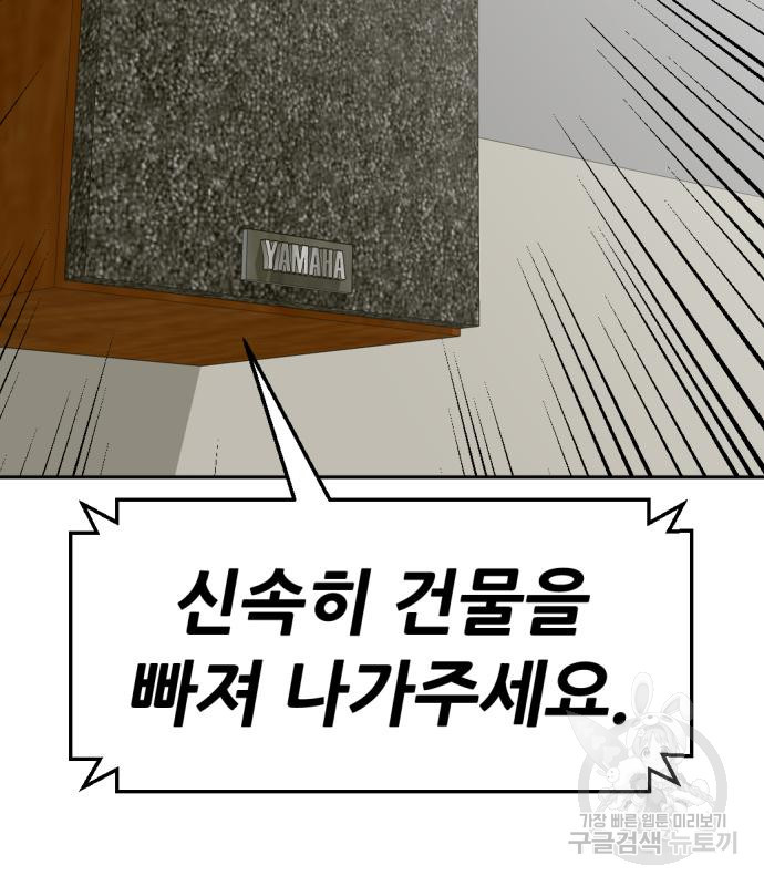 사내고충처리반 4화 132