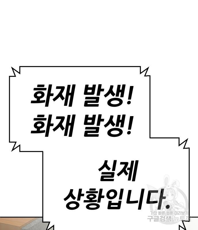 사내고충처리반 4화 133