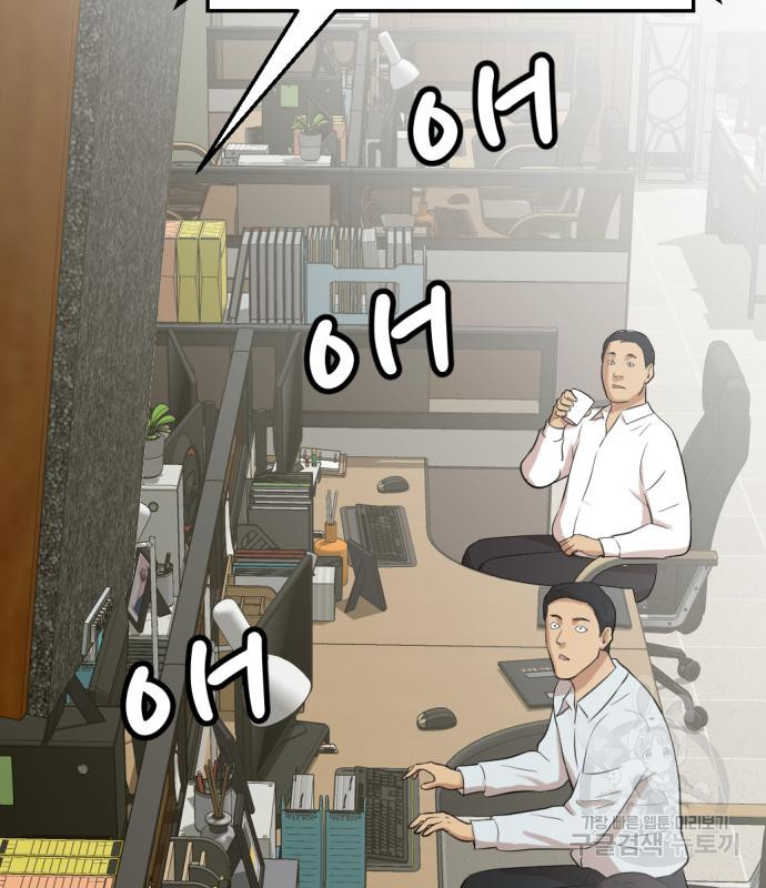 사내고충처리반 4화 134