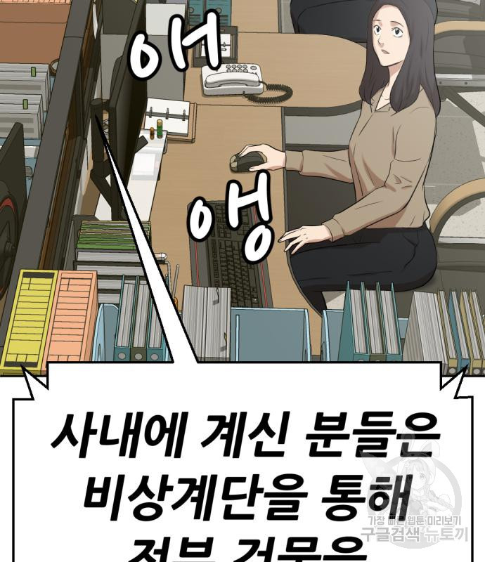 사내고충처리반 4화 135
