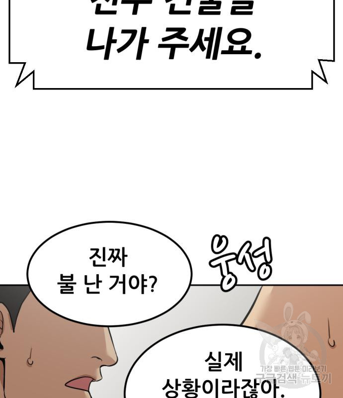 사내고충처리반 4화 136