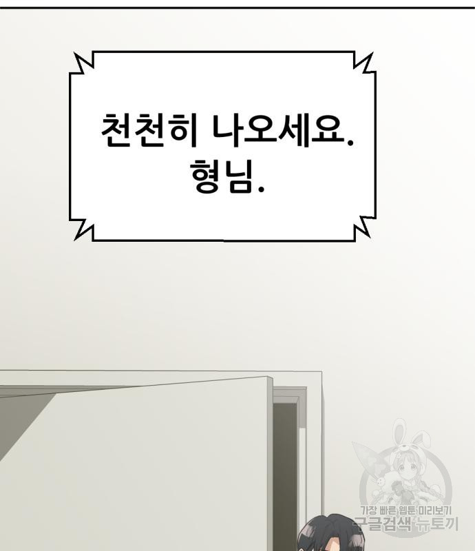 사내고충처리반 4화 141