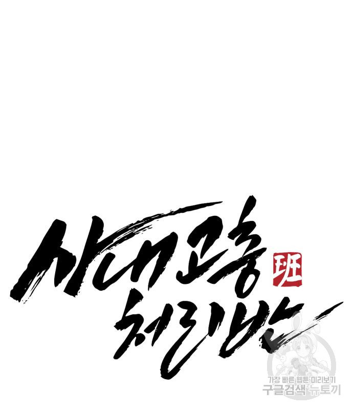 사내고충처리반 4화 158