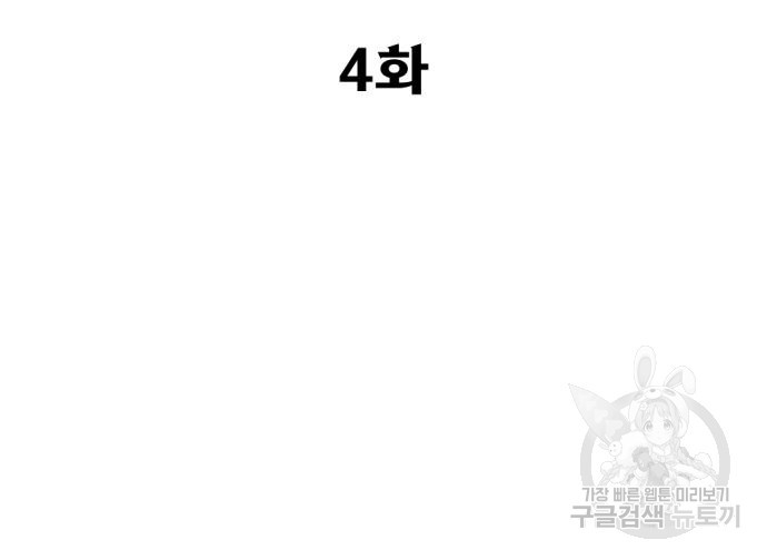 사내고충처리반 4화 159