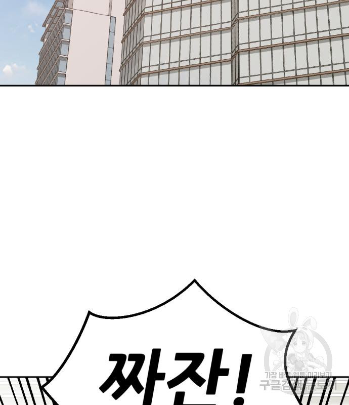 사내고충처리반 4화 162