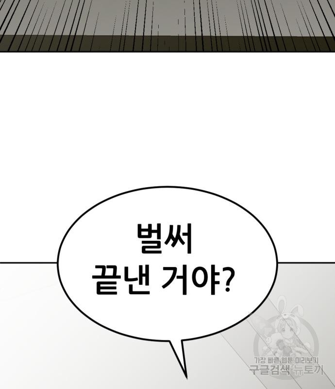 사내고충처리반 4화 165