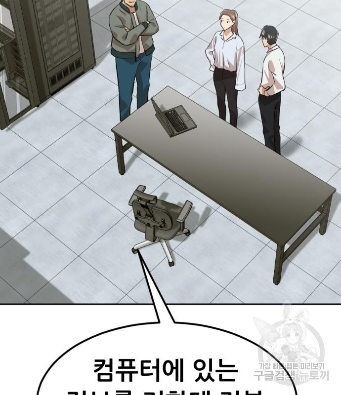 사내고충처리반 4화 169