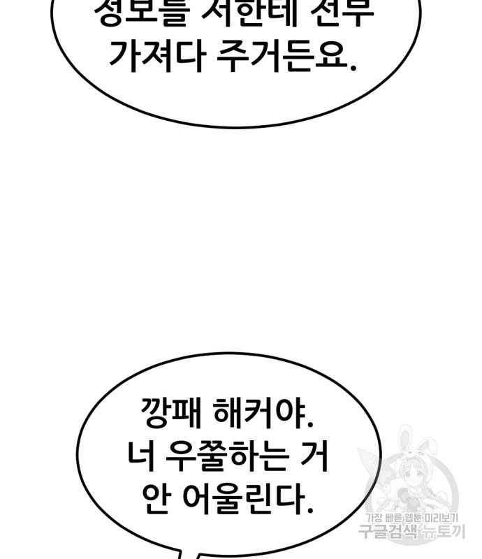 사내고충처리반 4화 170