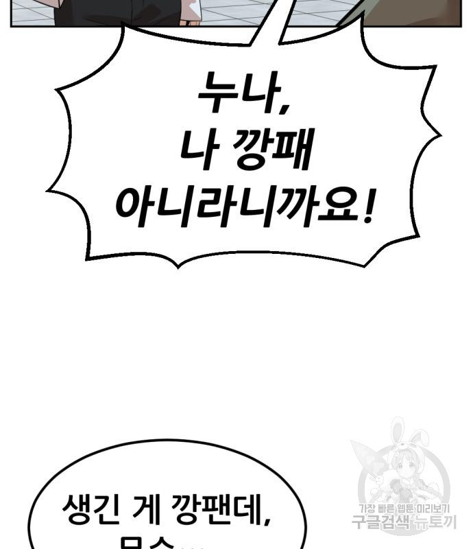 사내고충처리반 4화 172