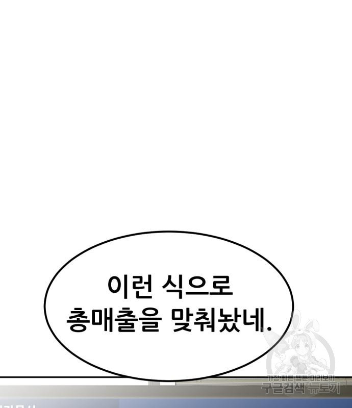 사내고충처리반 4화 176