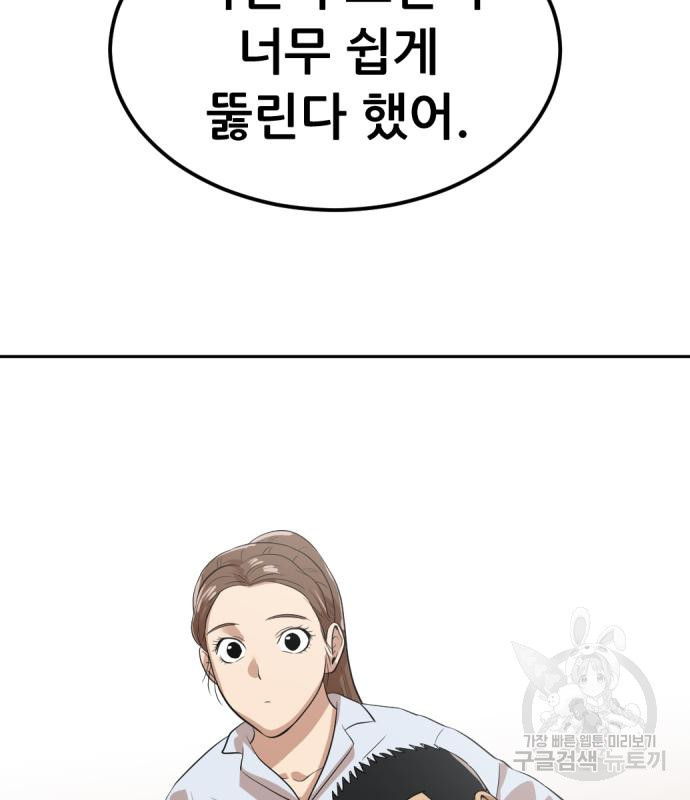 사내고충처리반 4화 178
