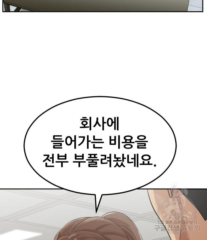 사내고충처리반 4화 181