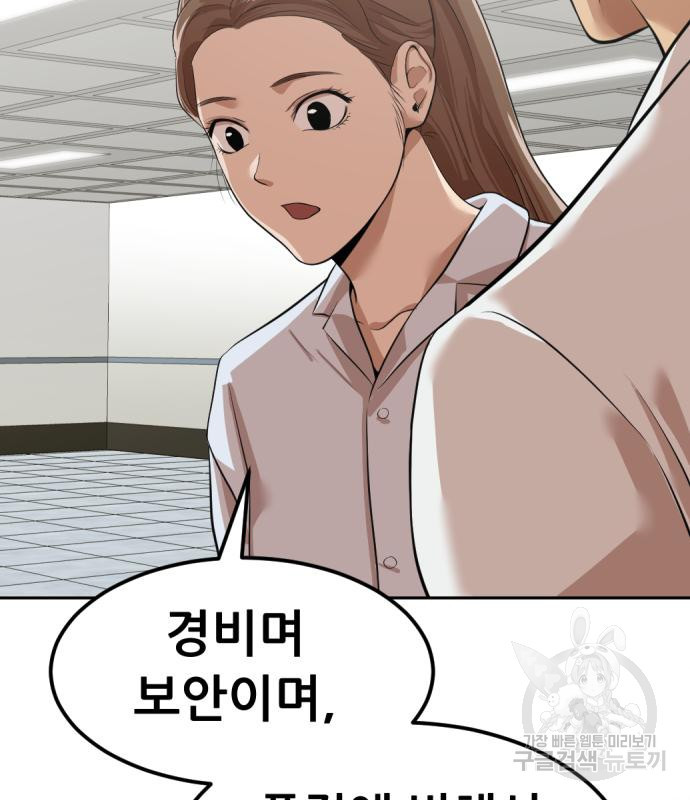 사내고충처리반 4화 182