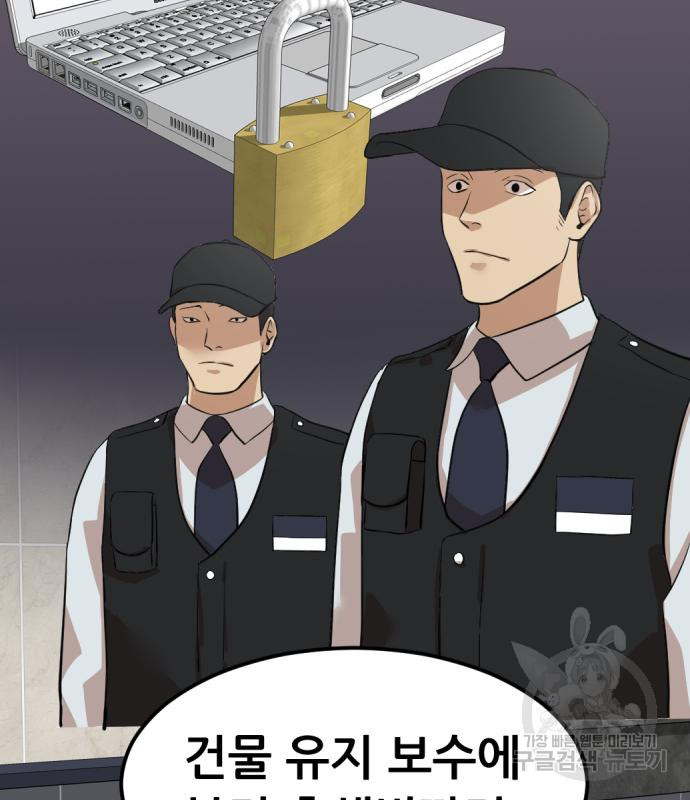 사내고충처리반 4화 184