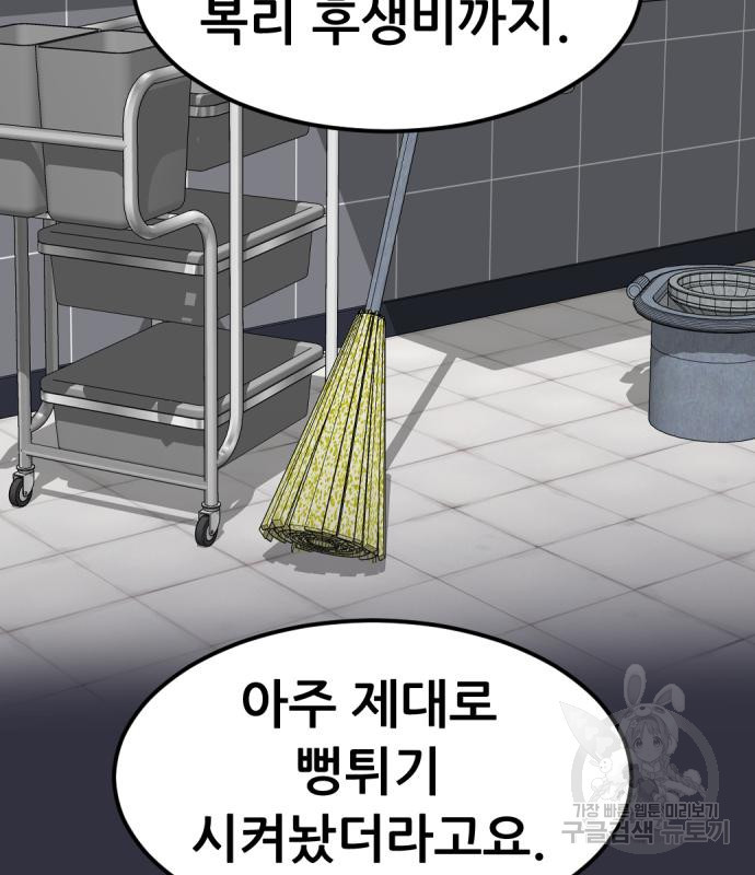 사내고충처리반 4화 185