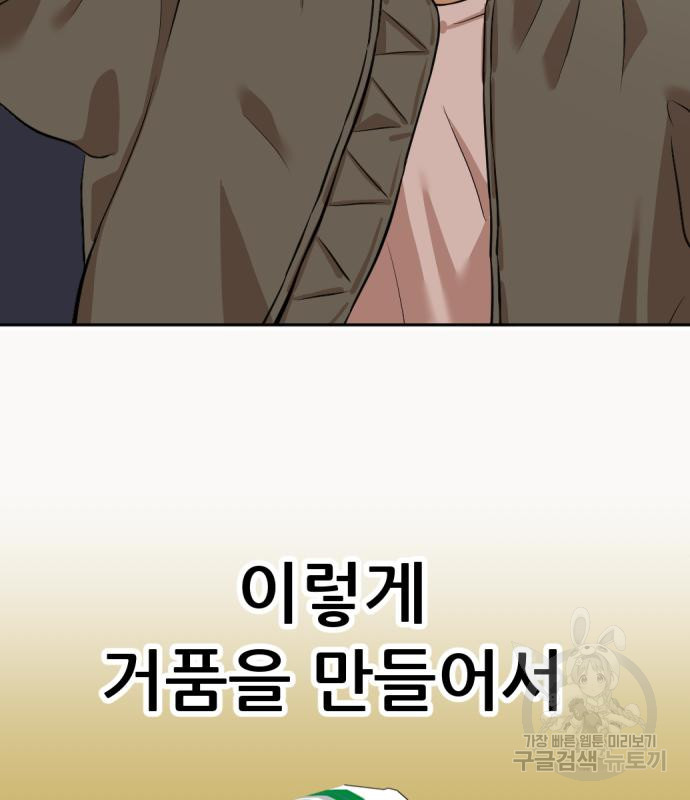 사내고충처리반 4화 187