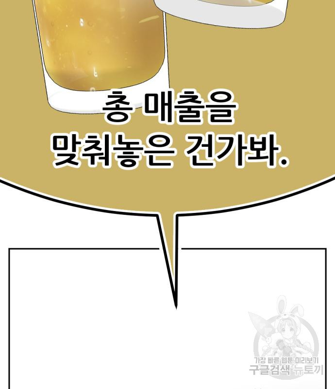 사내고충처리반 4화 189