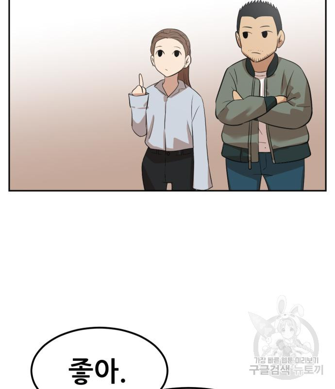 사내고충처리반 4화 190