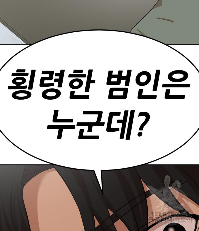 사내고충처리반 4화 193