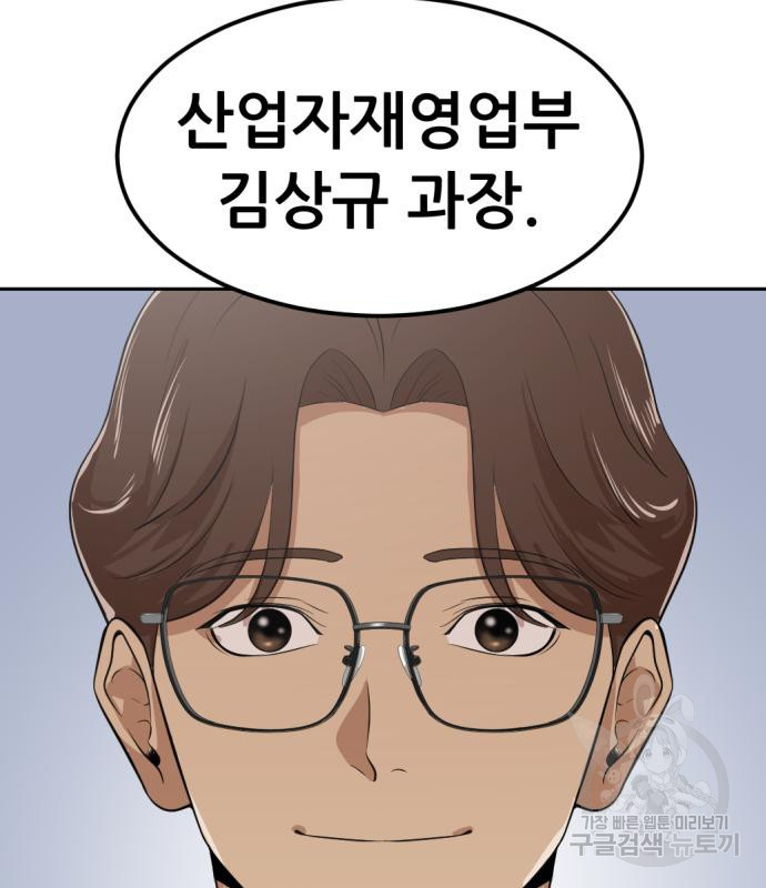 사내고충처리반 4화 199