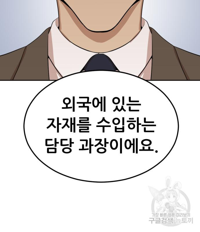 사내고충처리반 4화 200