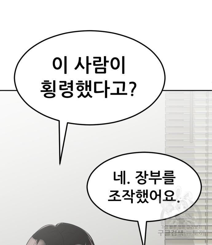 사내고충처리반 4화 201