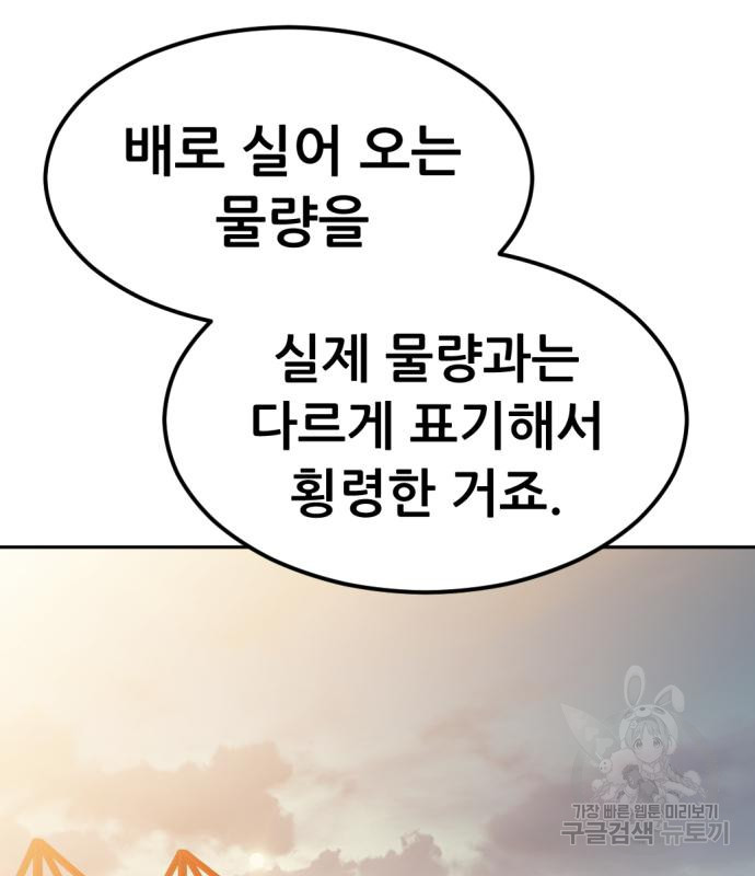 사내고충처리반 4화 204